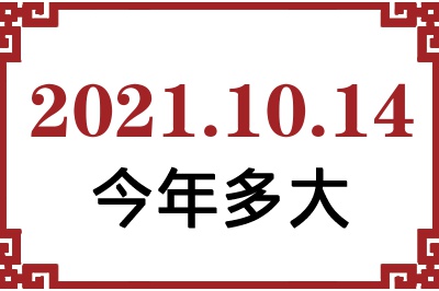 20211014ճ