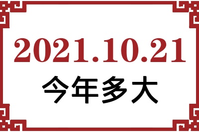 20211021ճ