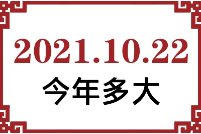 20211022ճ