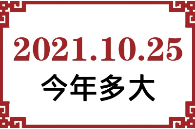 20211025ճ