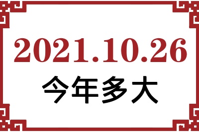 20211026ճ