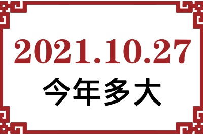 20211027ճ