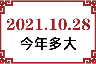 20211028ճ
