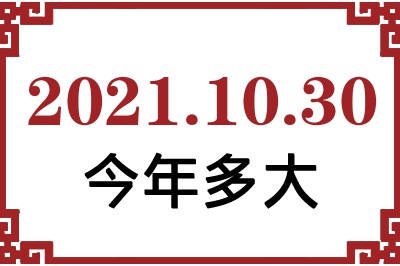 20211030ճ
