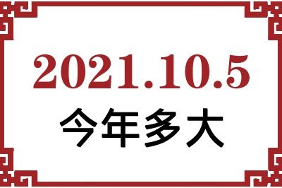 2021105ճ