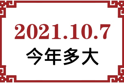 2021107ճ