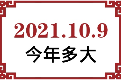 2021109ճ