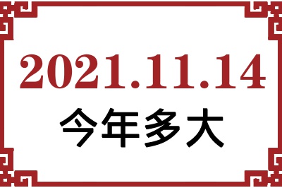 20211114ճ