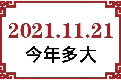 20211121ճ