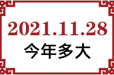 20211128ճ