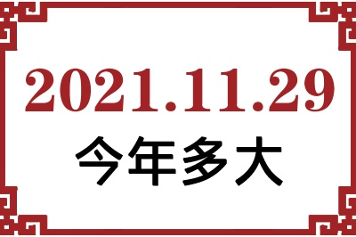 20211129ճ