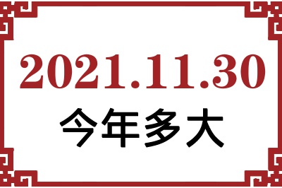 20211130ճ