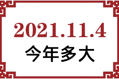 2021114ճ