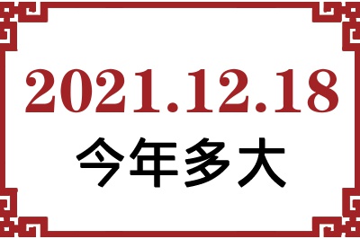 20211218ճ