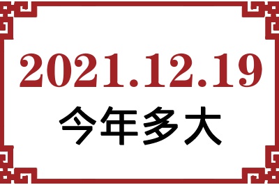 20211219ճ
