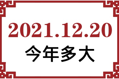 20211220ճ
