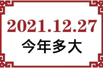 20211227ճ