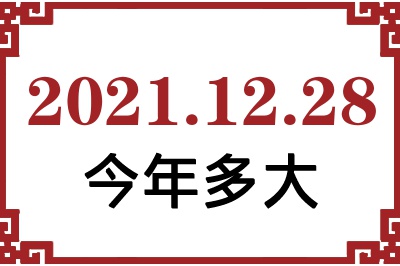 20211228ճ