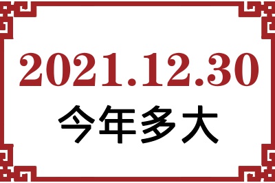 20211230ճ