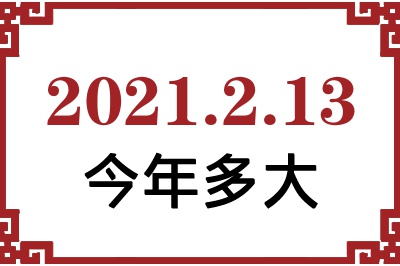 2021213ճ