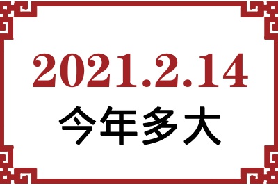 2021214ճ