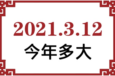 2021312ճ