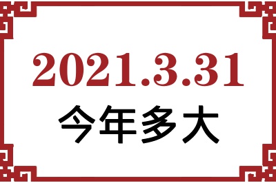 2021331ճ