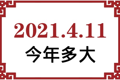 2021411ճ