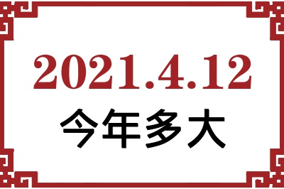2021412ճ