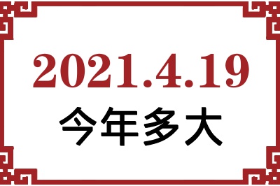 2021419ճ