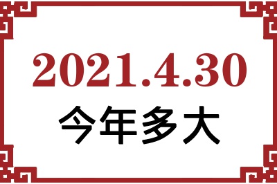 2021430ճ