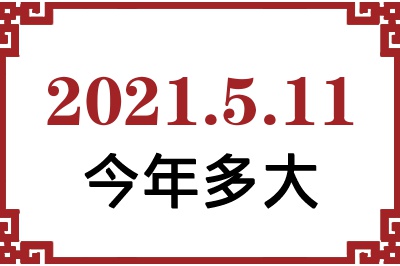 2021511ճ