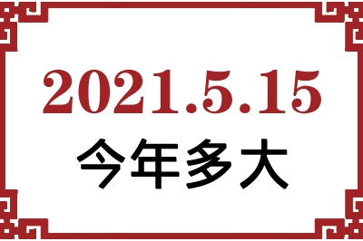 2021515ճ