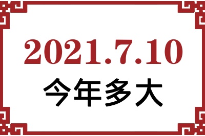 2021710ճ