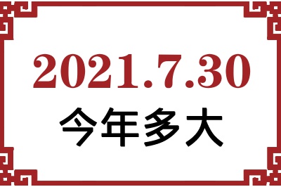 2021730ճ
