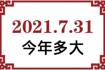 2021731ճ