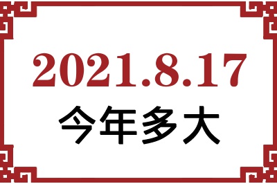 2021817ճ