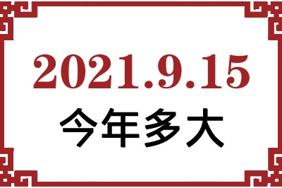 2021915ճ
