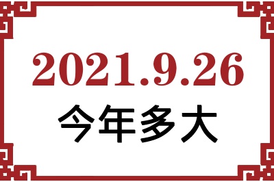2021926ճ