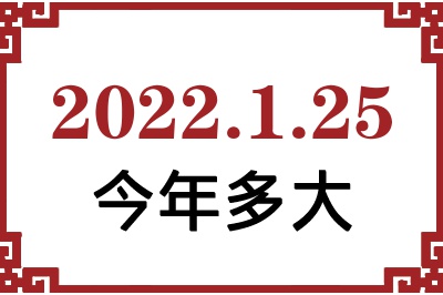 2022125ճ