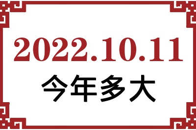 20221011ճ