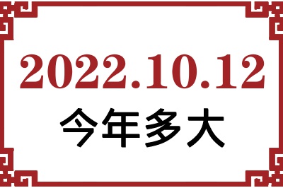20221012ճ