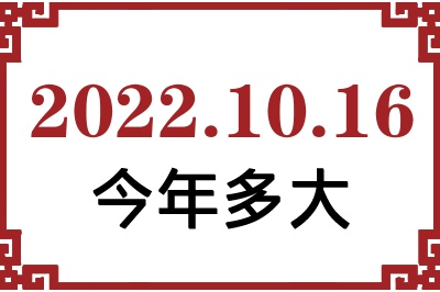 20221016ճ