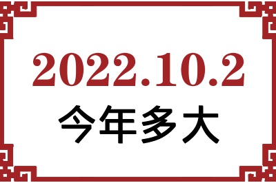 2022102ճ