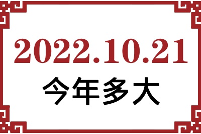 20221021ճ