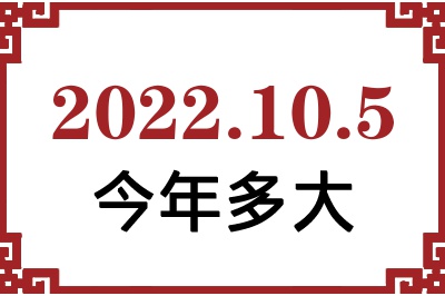 2022105ճ