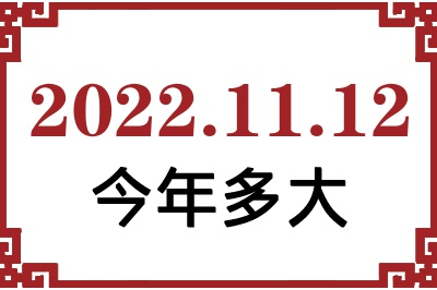 20221112ճ