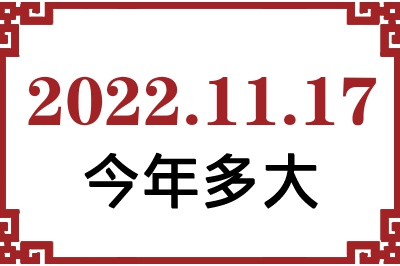 20221117ճ