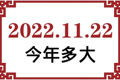 20221122ճ