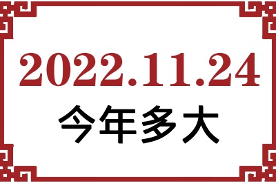 20221124ճ